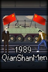 1989 QianShanMen