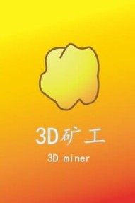 3D Miner