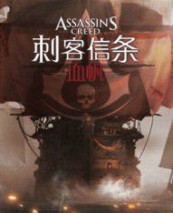 Assassin's Creed: Bloodsail