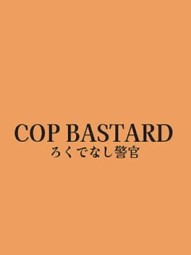 Cop Bastard