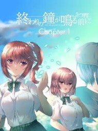 Owari no Kane ga Naru mae ni: Chapter 1 - Plus Edition