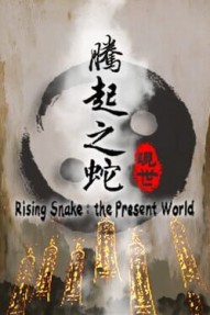 Rising Snake: The Present World