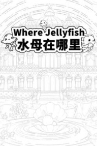 Where Jellyfish